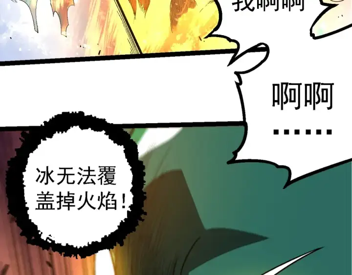 漫画《从大树开始的进化》第256话 宇宙深处更强大的敌人第61张图