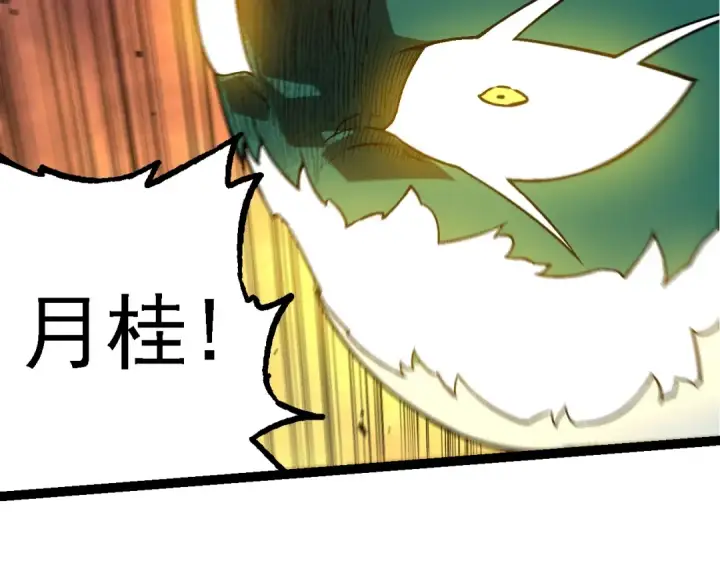 漫画《从大树开始的进化》第256话 宇宙深处更强大的敌人第62张图
