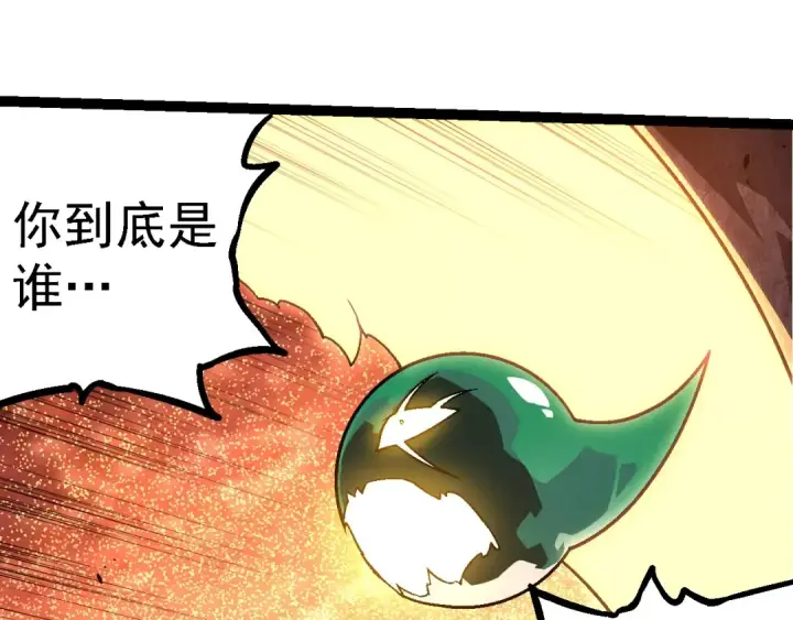漫画《从大树开始的进化》第256话 宇宙深处更强大的敌人第65张图