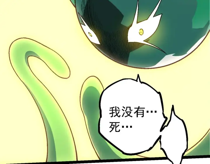漫画《从大树开始的进化》第256话 宇宙深处更强大的敌人第82张图