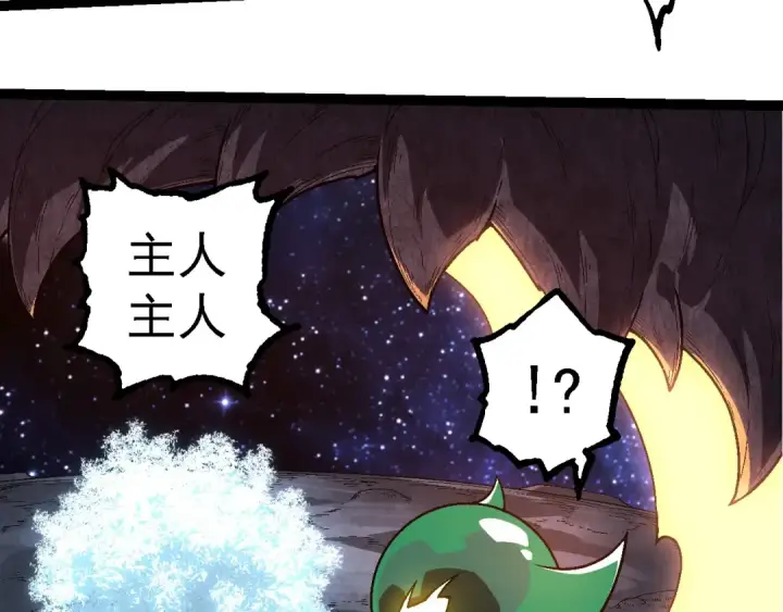 漫画《从大树开始的进化》第256话 宇宙深处更强大的敌人第83张图