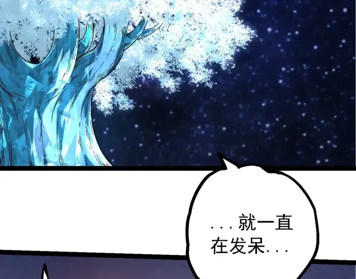 漫画《从大树开始的进化》第256话 宇宙深处更强大的敌人第86张图