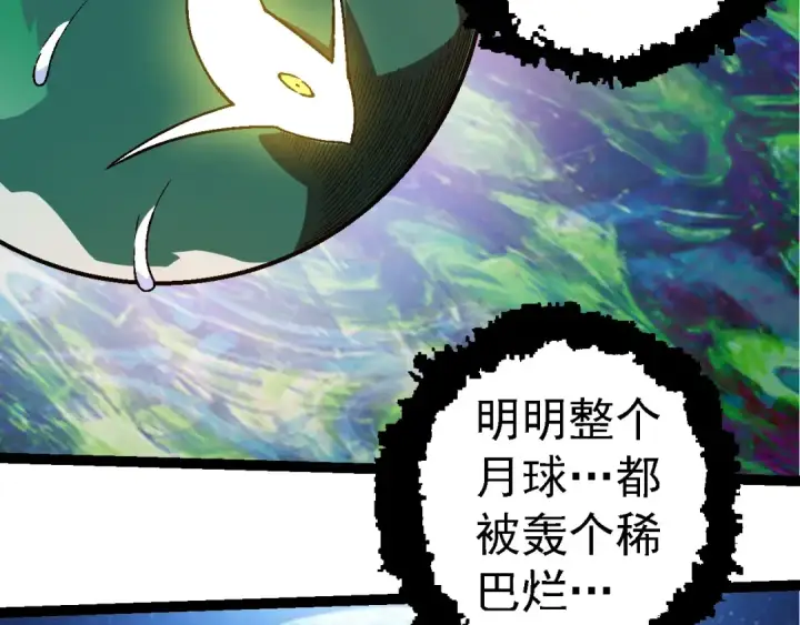 漫画《从大树开始的进化》第256话 宇宙深处更强大的敌人第89张图