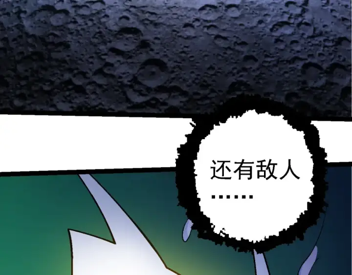 漫画《从大树开始的进化》第256话 宇宙深处更强大的敌人第91张图