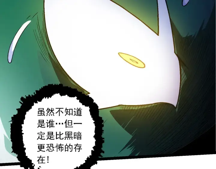 漫画《从大树开始的进化》第256话 宇宙深处更强大的敌人第92张图