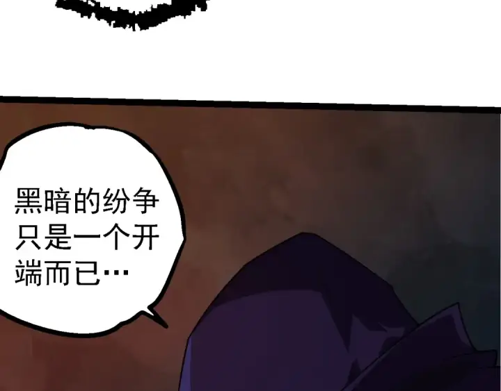 漫画《从大树开始的进化》第256话 宇宙深处更强大的敌人第93张图