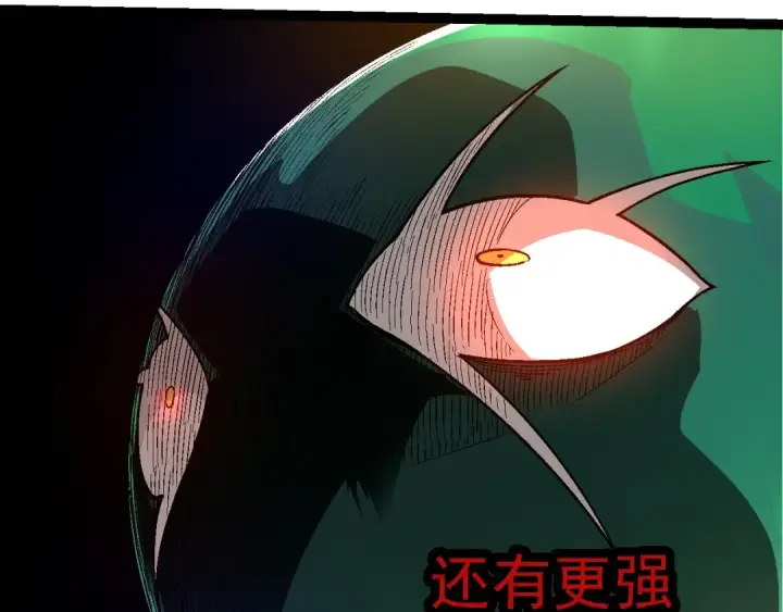 漫画《从大树开始的进化》第256话 宇宙深处更强大的敌人第97张图