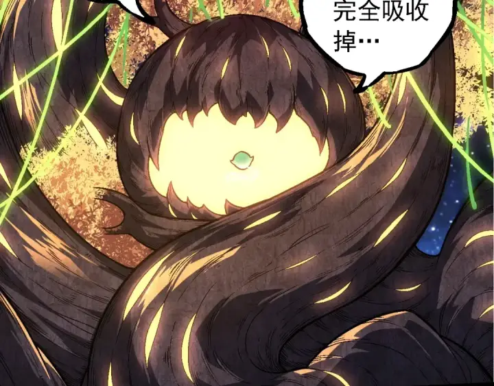 漫画《从大树开始的进化》第256话 宇宙深处更强大的敌人第99张图
