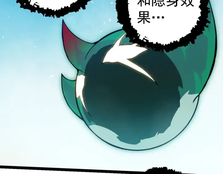 漫画《从大树开始的进化》第257话 青龙之躯第102张图