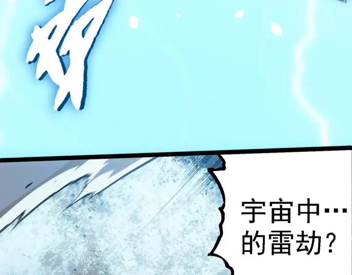 漫画《从大树开始的进化》第257话 青龙之躯第18张图