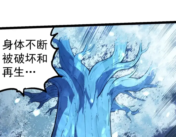 漫画《从大树开始的进化》第257话 青龙之躯第25张图