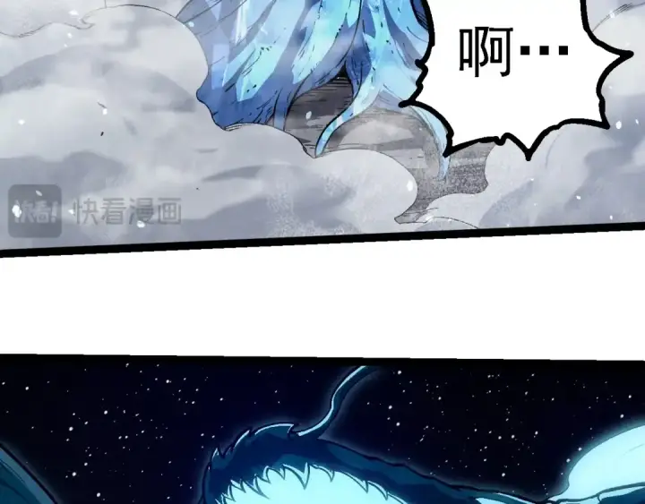 漫画《从大树开始的进化》第257话 青龙之躯第38张图