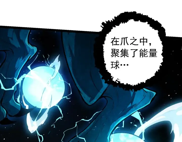 漫画《从大树开始的进化》第257话 青龙之躯第45张图