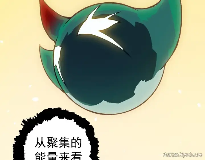 漫画《从大树开始的进化》第257话 青龙之躯第48张图