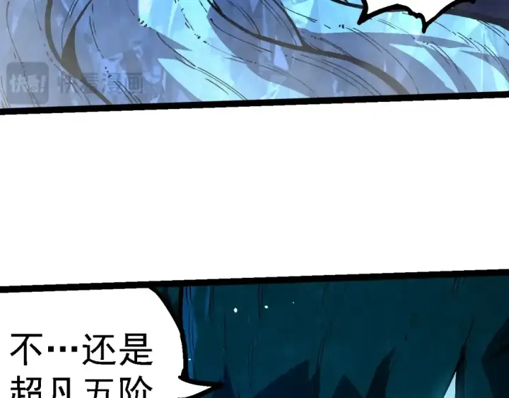 漫画《从大树开始的进化》第257话 青龙之躯第51张图