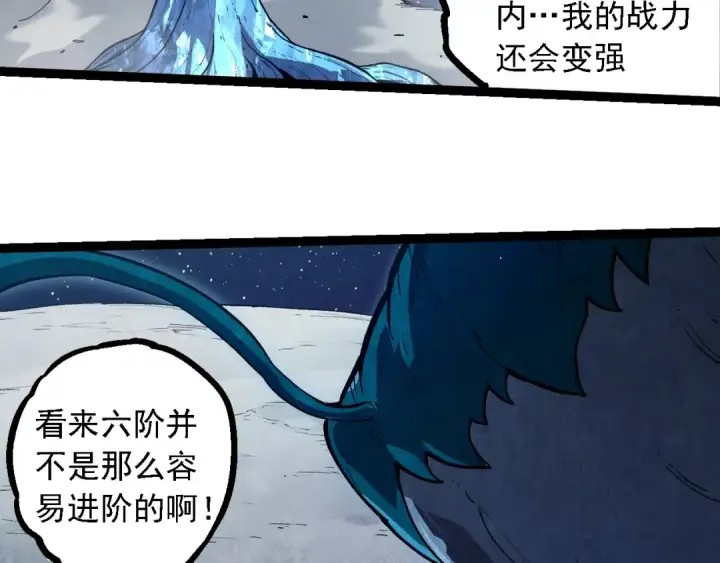 漫画《从大树开始的进化》第257话 青龙之躯第53张图