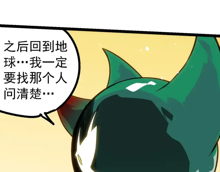 漫画《从大树开始的进化》第257话 青龙之躯第55张图