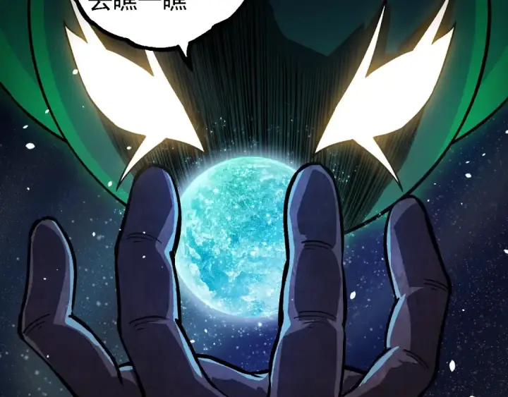 漫画《从大树开始的进化》第257话 青龙之躯第57张图