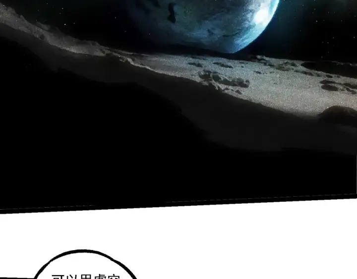 漫画《从大树开始的进化》第257话 青龙之躯第62张图