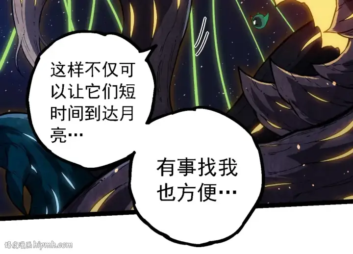 漫画《从大树开始的进化》第257话 青龙之躯第64张图