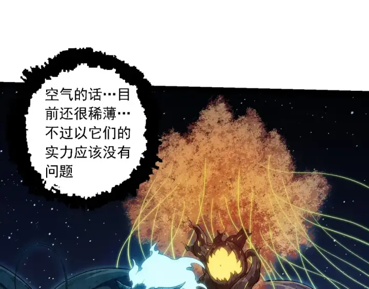 漫画《从大树开始的进化》第257话 青龙之躯第65张图