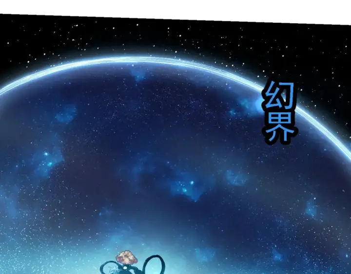 漫画《从大树开始的进化》第257话 青龙之躯第67张图