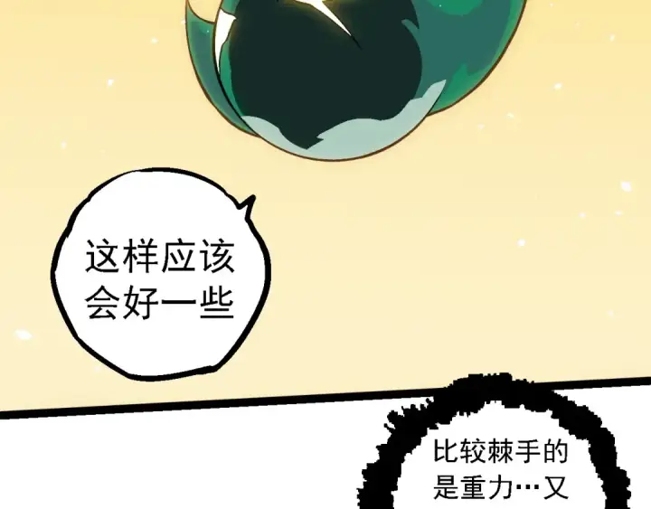 漫画《从大树开始的进化》第257话 青龙之躯第69张图