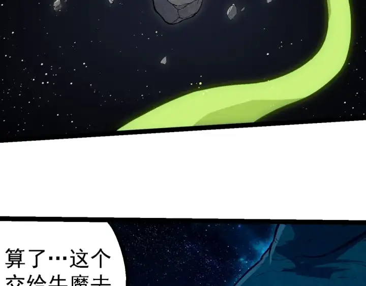 漫画《从大树开始的进化》第257话 青龙之躯第71张图