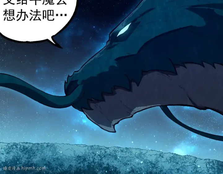 漫画《从大树开始的进化》第257话 青龙之躯第72张图