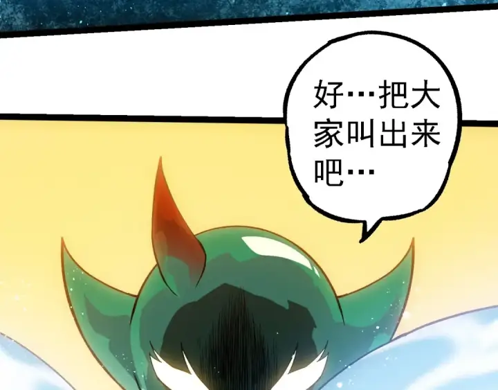 漫画《从大树开始的进化》第257话 青龙之躯第73张图
