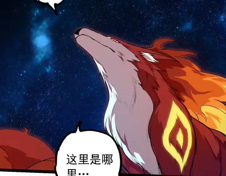 漫画《从大树开始的进化》第257话 青龙之躯第77张图