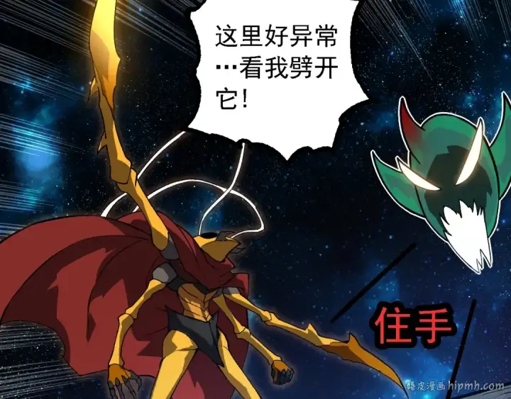 漫画《从大树开始的进化》第257话 青龙之躯第80张图