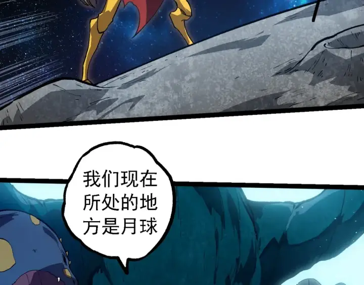漫画《从大树开始的进化》第257话 青龙之躯第81张图