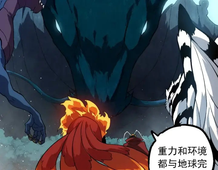 漫画《从大树开始的进化》第257话 青龙之躯第82张图