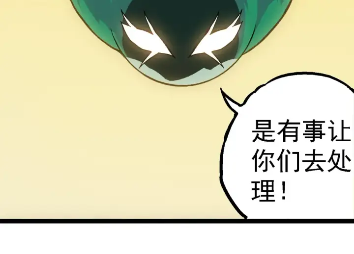漫画《从大树开始的进化》第257话 青龙之躯第84张图