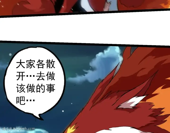 漫画《从大树开始的进化》第257话 青龙之躯第88张图