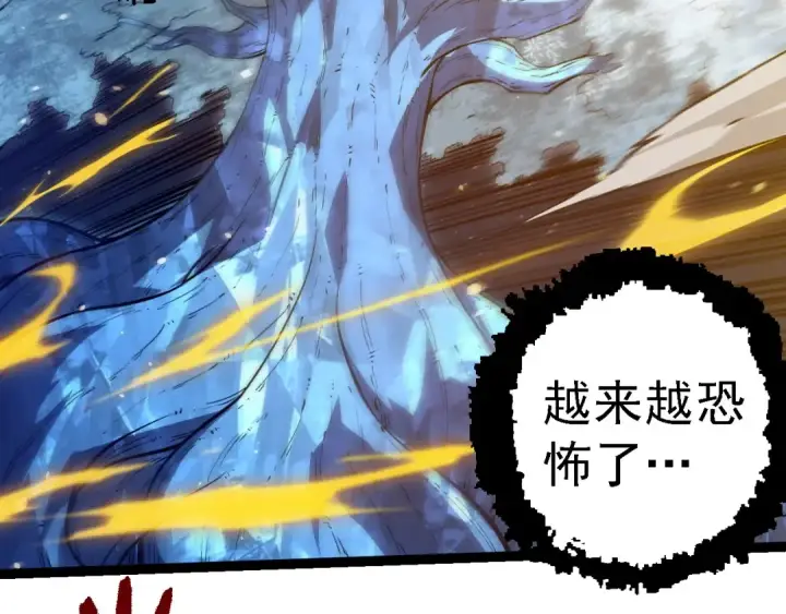 漫画《从大树开始的进化》第257话 青龙之躯第9张图