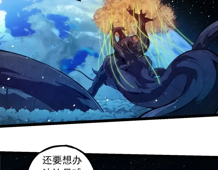 漫画《从大树开始的进化》第257话 青龙之躯第91张图