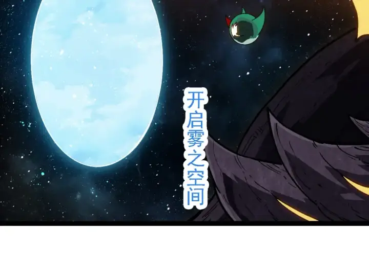 漫画《从大树开始的进化》第257话 青龙之躯第94张图