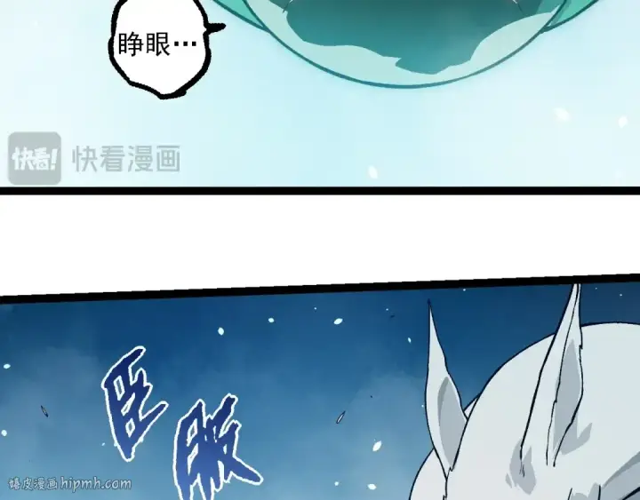 漫画《从大树开始的进化》第257话 青龙之躯第96张图