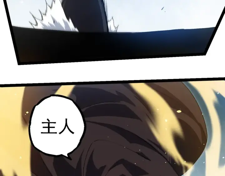 漫画《从大树开始的进化》第257话 青龙之躯第99张图