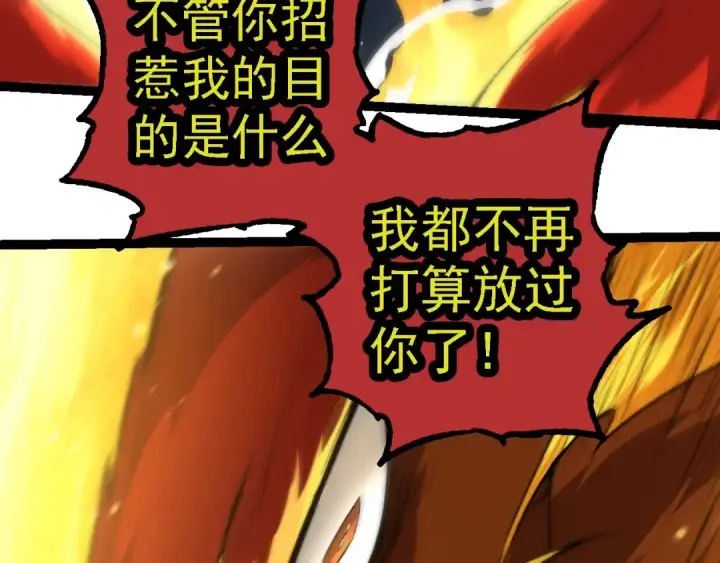 漫画《从大树开始的进化》第258话 积攒实力第103张图