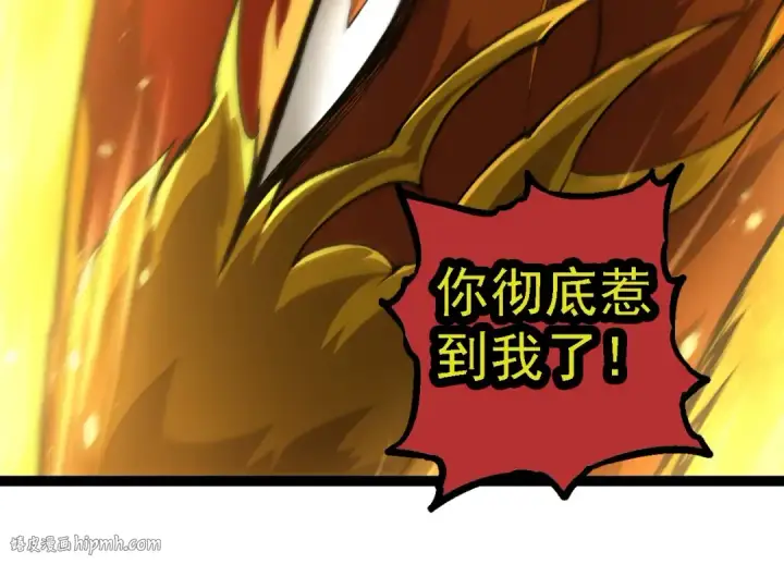 漫画《从大树开始的进化》第258话 积攒实力第104张图