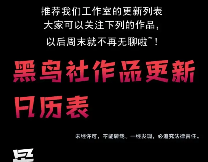 漫画《从大树开始的进化》第258话 积攒实力第105张图