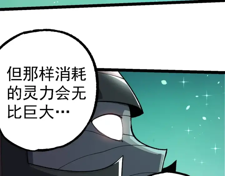 漫画《从大树开始的进化》第258话 积攒实力第11张图