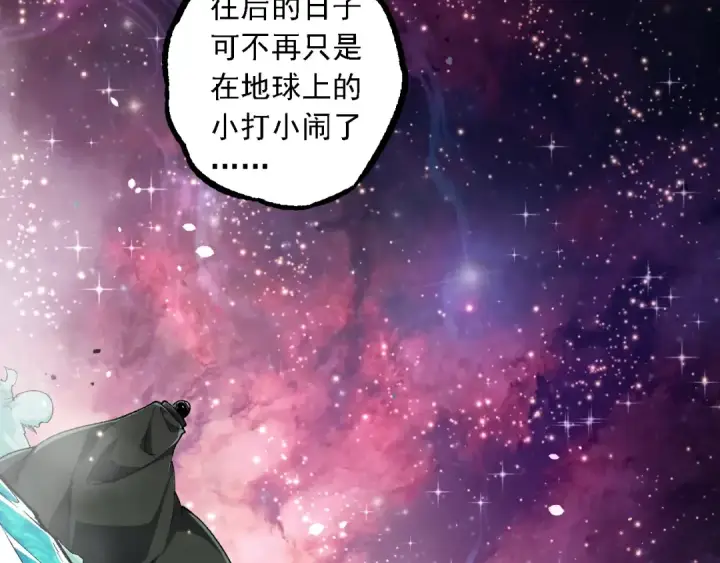 漫画《从大树开始的进化》第258话 积攒实力第13张图