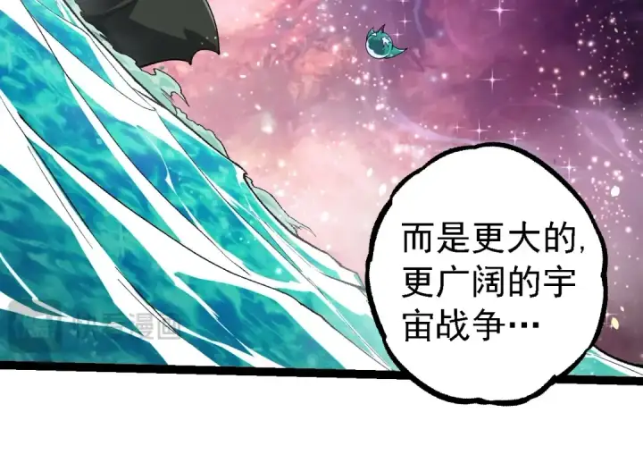 漫画《从大树开始的进化》第258话 积攒实力第14张图