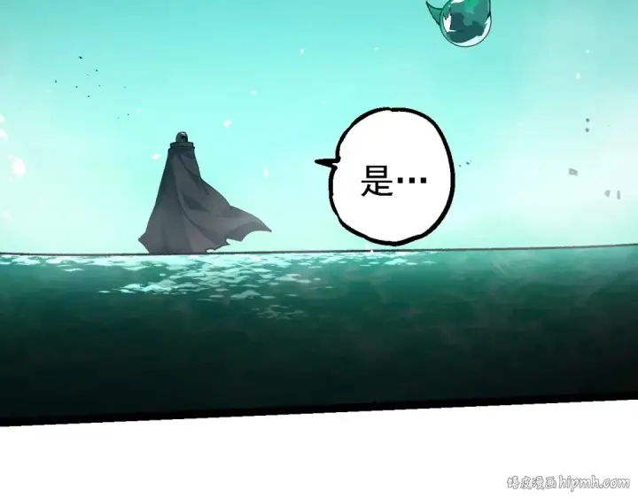 漫画《从大树开始的进化》第258话 积攒实力第16张图