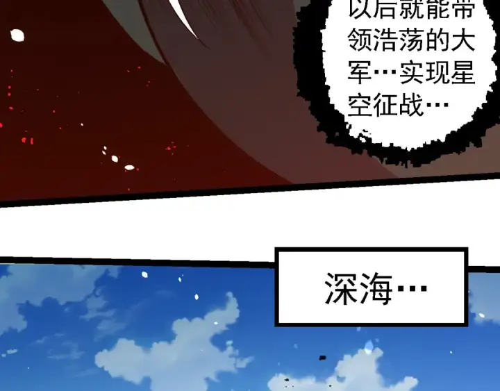 漫画《从大树开始的进化》第258话 积攒实力第18张图
