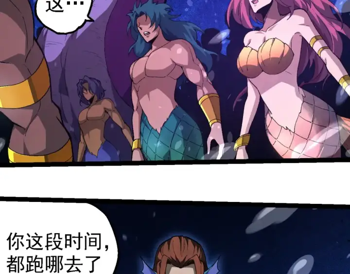 漫画《从大树开始的进化》第258话 积攒实力第21张图